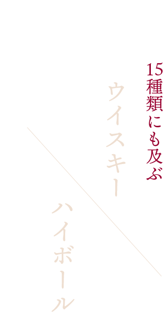 15種類にも及ぶ