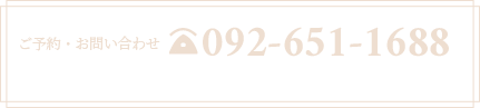 092-651-1688
